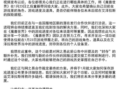 魔兽世界国服关闭玩家怎么办(魔兽世界国服关闭玩家怎么办啊)