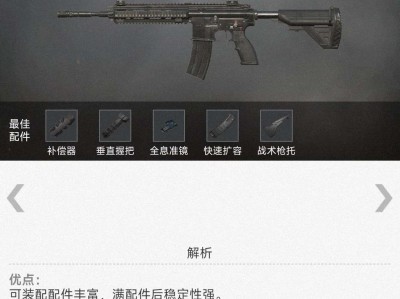【交流】m416游戏攻略_手游下载