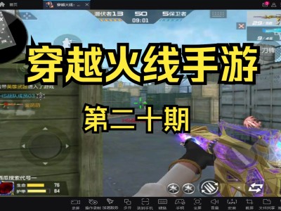 穿越火线手游怎么转移系统，穿越火线手游转移系统需要什么条件