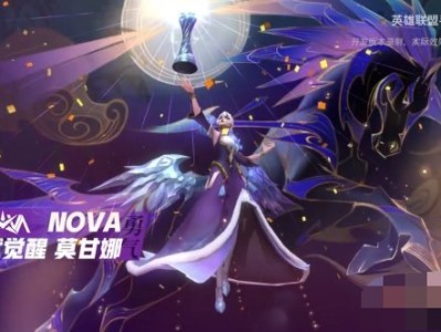 【搬砖攻略】英雄联盟手游NOVA天赋觉醒 莫甘娜即将上线游戏攻略_手游下载