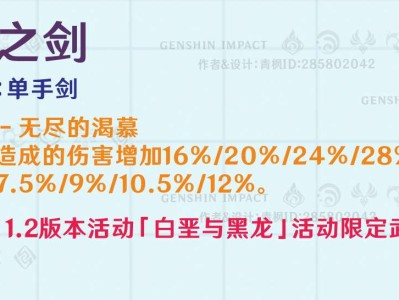 【原神搬运】活动武器盘点（1）游戏攻略_手游下载
