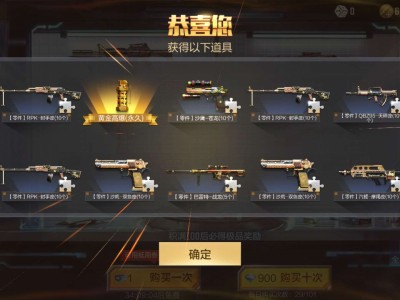 终于更新抽奖了。游戏攻略_手游下载