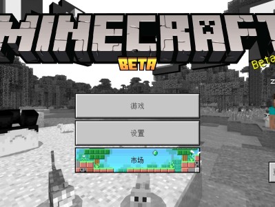 【MC开发者】Minecraft 1.20.0.25游戏攻略_手游下载