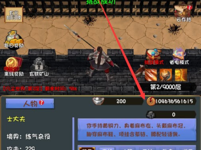【手游推荐】登天仙路  打怪获得大量铜钱（无限金币）游戏攻略_手游下载