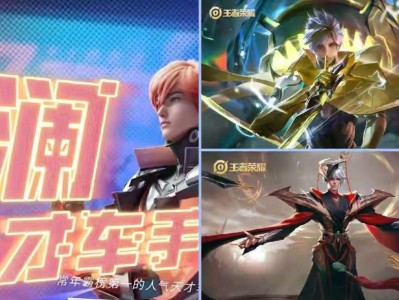 【资讯】妲己新皮肤下架，澜迎来双传说，嬴政的新皮肤应该也快了吧游戏攻略_手游下载