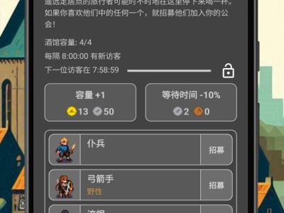 【手游推荐】公会会长 v2.18游戏攻略_手游下载