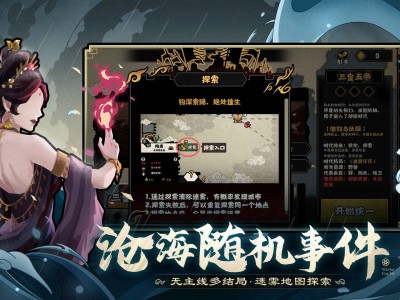 【手游推荐】无悔入华夏（mod菜单）游戏攻略_手游下载