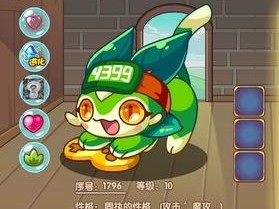 4399洛克王国下载安装_4399洛克王国下载安装最新版本