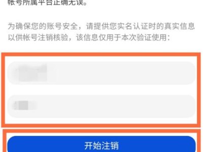 崩坏三怎么注销账号(崩坏三注销账号全过程)