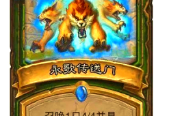 炉石传说新卡包巫妖王(炉石传说巫妖王卡牌怎么得)