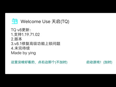 【资源】Toolbox-天启v8.1游戏攻略_手游下载