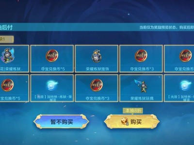 【闲聊】这波预抽奖怎么样，值得入手吗游戏攻略_手游下载