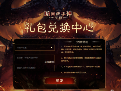 暗黑破坏神不朽账号交易平台(暗黑破坏神不朽账号交易平台阿特玛)
