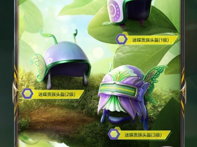 【资讯】 迷蝶贵族游戏攻略_手游下载
