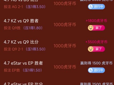 【闲聊】今晚竞猜，接着红，昨天跟我的已经赚了游戏攻略_手游下载