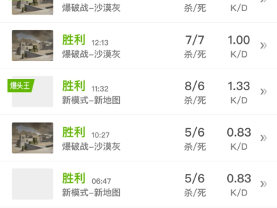 【闲聊】昨天晚上连赢上枪皇游戏攻略_手游下载