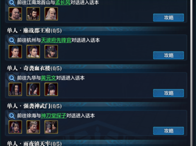 天涯明月刀小说有什么盟(天涯明月刀小说有几个门派)