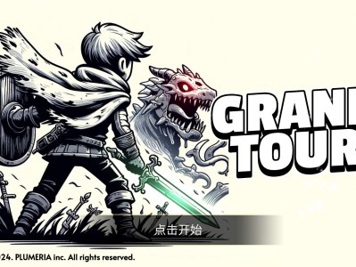 【手游推荐】壮游 v1.0.4游戏攻略_手游下载