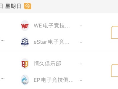 【资讯】eStar能否保持连胜，情久EP强强对话谁能更胜一筹？游戏攻略_手游下载