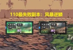 【新游快爆】110级版本中，策划推出了许多新鲜副本，如低级8大副游戏攻略_手游下载