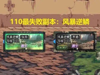 【新游快爆】110级版本中，策划推出了许多新鲜副本，如低级8大副游戏攻略_手游下载