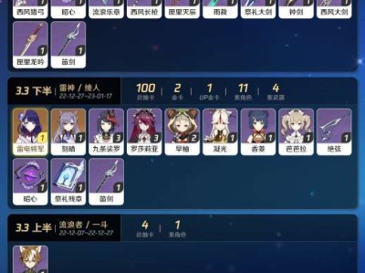 【交流】神子卡池游戏攻略_手游下载