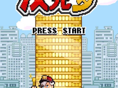 【手游推荐】口袋公司 v1.0.47游戏攻略_手游下载