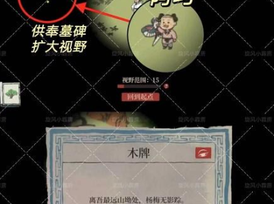 【游戏攻略】江南百景图杨梅采摘怎么玩 江南百景图杨梅采摘攻略详解游戏攻略_手游下载