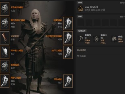 【夏季】《暗黑破坏神4》死灵法师血雾尸爆流游戏攻略_手游下载