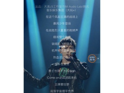 孤勇者+逆战歌词的简单介绍