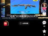 【闲聊】兄弟们经典飞行棋将迎来新的武器游戏攻略_手游下载