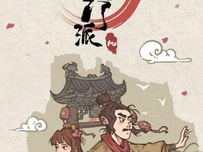 【手游推荐】《最强门派》-免广告得奖励游戏攻略_手游下载