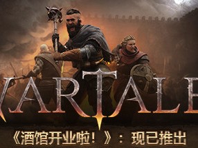 【端游推荐】战争传说 v1.0.34584 豪华中文版游戏攻略_手游下载