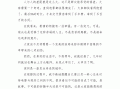 包含奇迹笨小孩观后感1000字大学生的词条