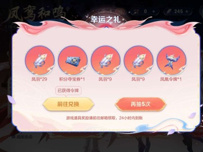 抽了四个五次。游戏攻略_手游下载