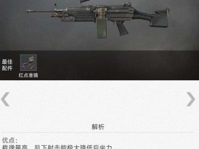 【交流】M249游戏攻略_手游下载