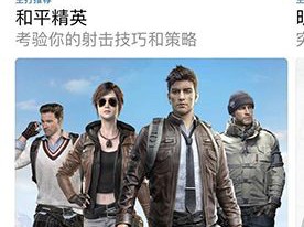 和平精英国际服下载软件是哪些，和平精英国际服下载软件是哪些平台