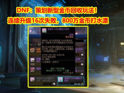 包含每日金币交易上限地下城与勇士吧的词条