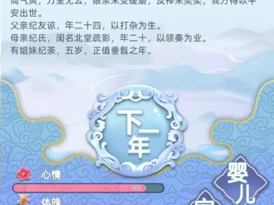【手游推荐】古d人生  内置菜单游戏攻略_手游下载