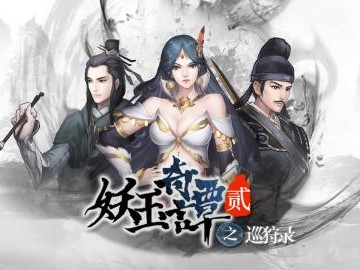 【手游推荐】妖玉奇潭 可内购游戏攻略_手游下载