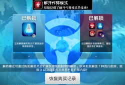 【手游推荐】瘟疫公司v1.19.10内置mod菜单游戏攻略_手游下载