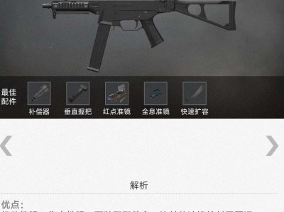 【交流】UMP45冲锋枪游戏攻略_手游下载