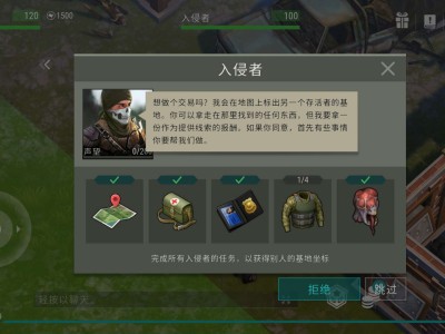 末日生存入侵者任务游戏攻略_手游下载