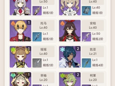 求助，求配队游戏攻略_手游下载