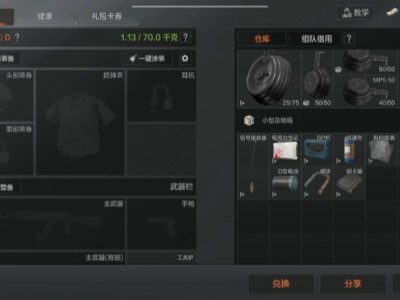 暗区突围兑换码科恩币_暗区突围兑换码科恩币1亿2023