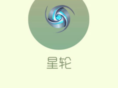 【攻略资讯贴】星轮游戏攻略_手游下载