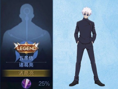 【资讯】王者联动咒术回战游戏攻略_手游下载