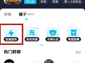 和平精英国际服下载手机版正版，和平精英国际服下载手机版正版下载