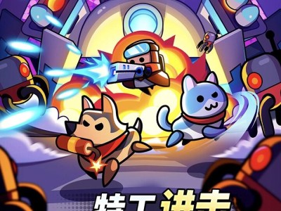 【手游分享】弹壳特工队最新版-内置菜单（无限子弹、技能）游戏攻略_手游下载
