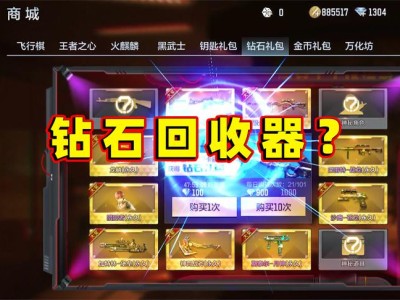 穿越火线手游cop怎么获得，手游穿越火线里的cop怎么获得